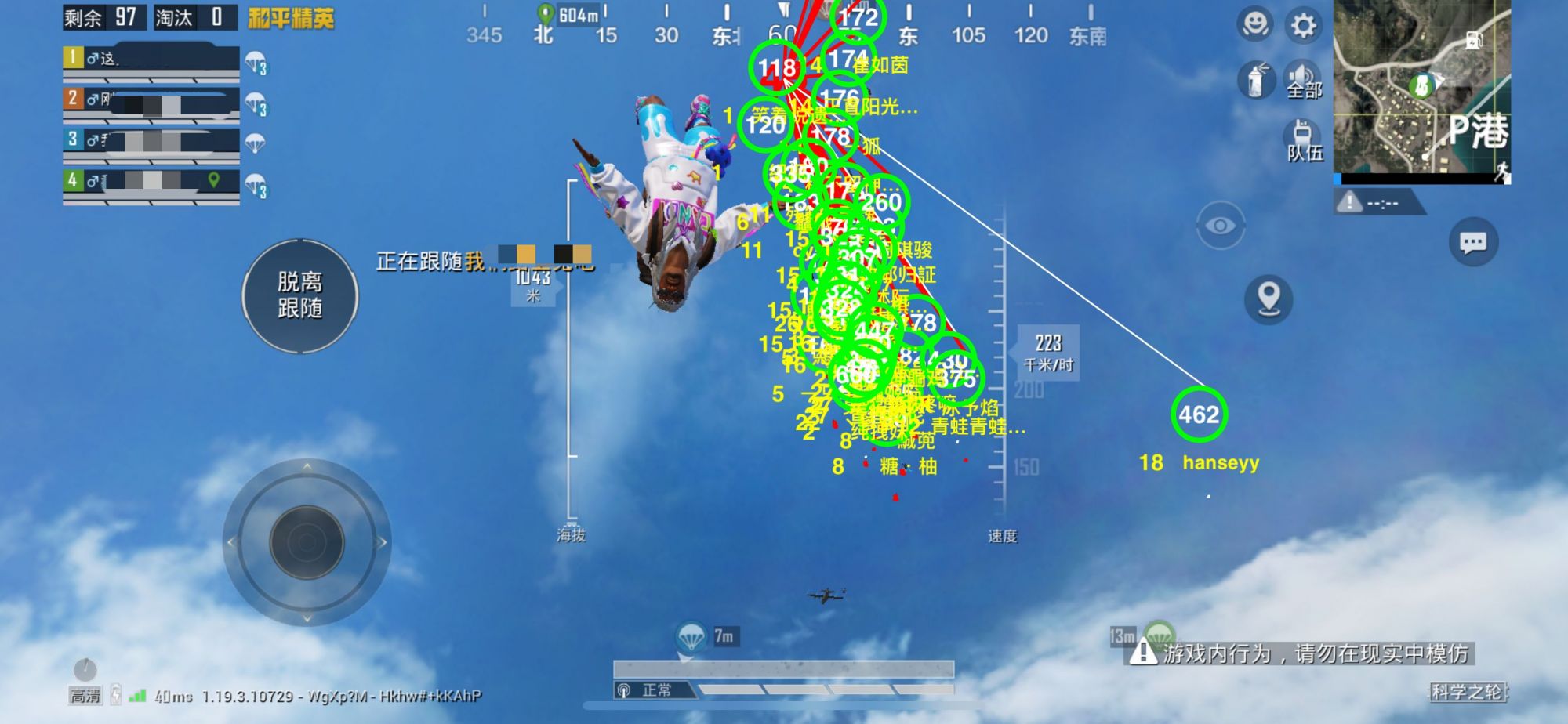 和平精英迪达拉Pro辅助